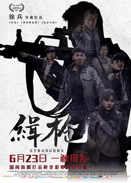 《外出》剧照
